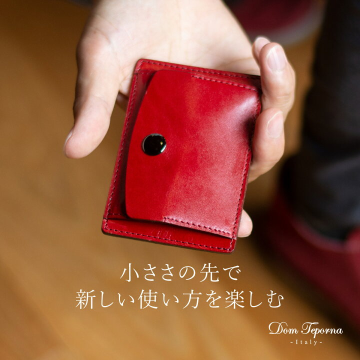 楽天市場】【クーポン利用20%OFF】 財布 牛革 極小財布 ミニマリスト財布 マネークリップ 薄型 財布 薄い 小さい 財布 小銭入れ お札入れ 薄型 カード ケース DomTeporna Italy ブランド ミニ財布 レザー レディース メンズ カード入れ パスケース 送料無料 ギフト 対応 S ... 楽天市場】【クーポン利用20%OFF】 財布 牛革 極小財布 ミニマリスト財布 マネークリップ 薄型 財布 薄い 小さい 財布 小銭入れ お札入れ 薄型 カード ケース DomTeporna Italy ブランド ミニ財布 レザー レディース メンズ カード入れ パスケース 送料無料 ギフト 対応 S ...