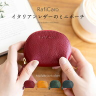 本革 イタリアンレザー ミニポーチ キーケース ファスナー ケース コインケース 小銭入れ ピルケース リ…