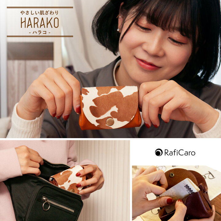 楽天市場】本革 イタリアンレザー ハラコ ミニ財布 小銭入れ カード  