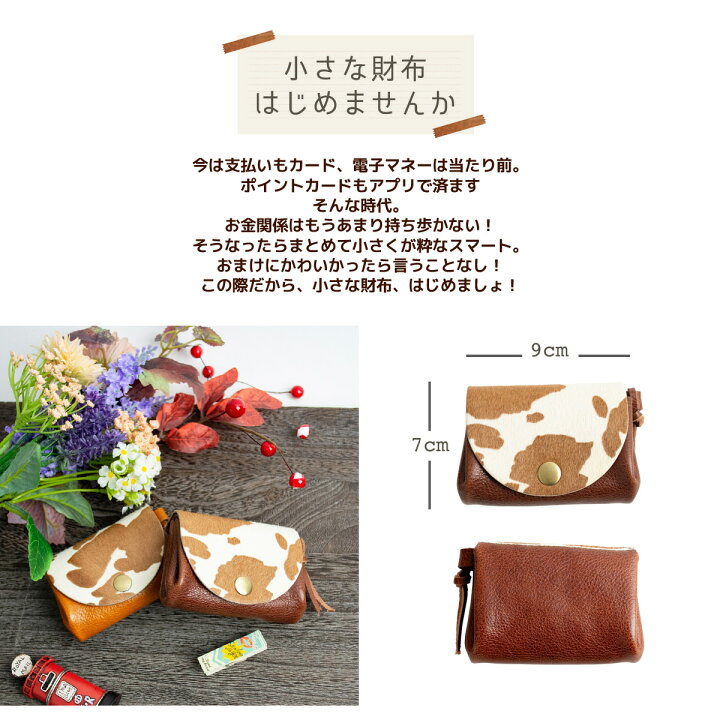 楽天市場】本革 イタリアンレザー ハラコ ミニ財布 小銭入れ カード  