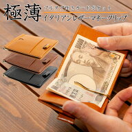 財布 本革 薄型 マネークリップ プルタブ カードポケット 小銭入れ付き レザー 牛革 財布 カード入れ メ…