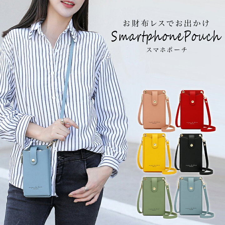 スマホポーチ レディース スマホショルダー スマホポシェット スマホショルダーバッグ 小さめ 財布 軽量 コンパクト 防水 軽量 縦型 ショルダーポーチ レディース 肩がけポーチ 多機種対応 小物入れ 手ぶら女子 All Rivers スマホポシェット ショルダーバッグ 防水 コンパクト スマホショルダー