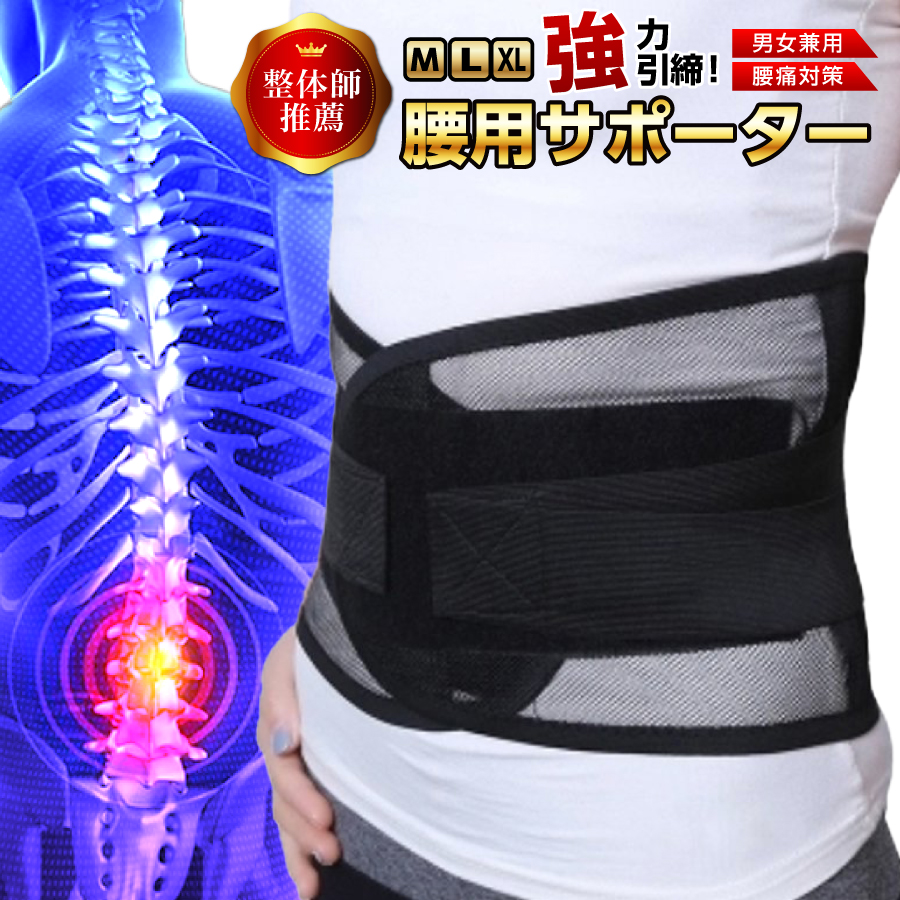 腰痛ベルト XL 腰痛 コルセット 腰用ベルト サポートベルト