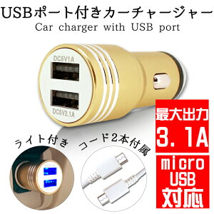 スマホ 車充電器 その他のカー用品 通販 価格比較 価格 Com