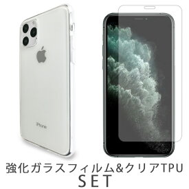 iPhone 11 pro max クリア TPUケース + 強化ガラスフィルム ケース カバー iphone11promax iphone11promaxケース iphone11promaxカバー 液晶フィルム スクリーンガード クリアケース 透明 画面保護 スマホカバー スマホケース