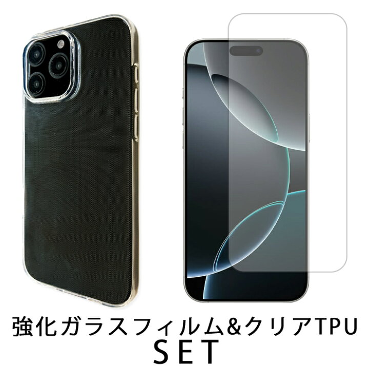 楽天市場】【半額セール】 iPhone 16 Pro Max ケース iPhone16ProMax 