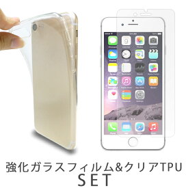 iPhone7 iPhone8 ケース カバー クリア TPUケース + 強化ガラスフィルム アイフォン7 アイフォン8 iphone 7 8 アイフォン7 液晶フィルム スクリーンガード 画面 保護 ガラスフィルム クリアケース 透明