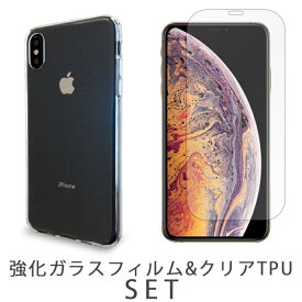 【 半額セール 】 iPhone XS Max iphonexsmax クリア TPUケース + 強化ガラスフィルム ケース カバー アイフォン xsmax 画面保護 液晶フィルム スクリーンガード クリアケース 透明 スマホケース スマホカバー