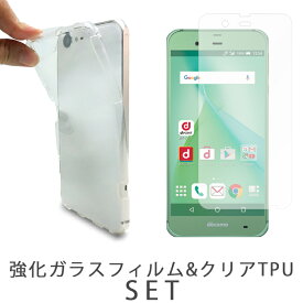 【 半額セール 】 AQUOS ZETA SH-04H sh04h ケース カバー クリア TPUケース + 強化ガラスフィルム セット アクオス SH-04Hケース SH-04Hカバー sh04hケース sh04hカバー 液晶保護 保護フィルム 保護シール