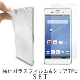 【 半額セール 】 XPERIA Z3 SO-01G SOL26 401SO クリアTPUケース + 強化ガラスフィルム セット ケース カバー xperiaz3 so01g エクスペリア SO-01Gケース SO-01Gカバー SOL26ケース 401SOケース Z3ケース Z3カバー 液晶フィルム 画面保護 保護フィルム シール