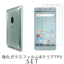 【 半額セール 】 XPERIA XZ2 premium SO-04K ケース カバー クリア TPUケース + 強化ガラスフィルム セット xz2premium so04k SO-04Kケース SO-04Kカバー xz2premiumケース エクスペリア フィルム シール 画面保護 スクリーンガード スマホケース スマホカバー