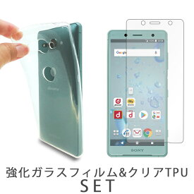 XPERIA XZ2 compact SO-05K ケース カバー クリア 透明 TPUケース + 強化ガラスフィルム セット so05k xz2compact docomo SO-05Kケース SO-05Kカバー so05kケース so05kカバー　xz2コンパクト 液晶フィルム スクリーンガード スマホケース スマホカバー