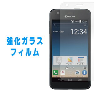 DIGNO U C 404KC KYOCERA S301 �����K���X ��ʕی�t�B���� �f�B�O�m dignou dignoc ���Z�� �ی�t�B���� �t���ی� �K���X �t���t�B���� �t�B���� �V�[�� 404KC�t�B���� �X�N���[���K�[�h