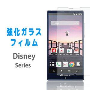 Disney mobile on docomo �����K���X �t�B���� DM-01H SH-02G SH-05F �V�[�� �ی�t�B���� �t���ی� �K���X �t�B���� �f�B�Y�j�[���o�C�� DM01H SH02G SH05F Disney �h�R�� ��ʕی�