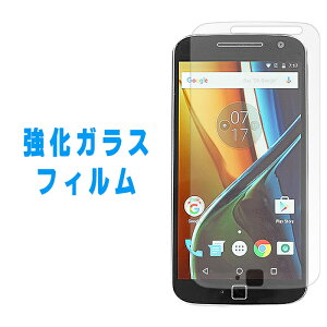 Moto G4 Plus �����K���X ��ʕی�t�B���� motog4plus ���g���[�� G4Plus ���gG4�v���X �ی�t�B���� �t���ی� �K���X �V�[�� �K���X�t�B���� ��ʕی� �t�B���� �t���t�B���� G4�v���X