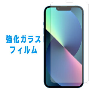 iPhone 13 pro �A�C�t�H��13�v�� �����K���X iphone13pro ��ʕی�t�B���� �A�C�t�H�� �v�� �ی�t�B���� �t���ی� �K���X �t�B���� �V�[�� �K���X�t�B���� docomo au softbank