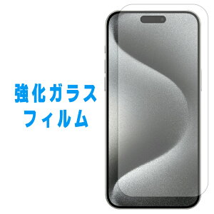 iPhone 15 pro max KX ʕیtB یtB tی KXtB V[ ACtH v }bNX iPhone15promax 115promax iphone15 promax tB XN[K[h