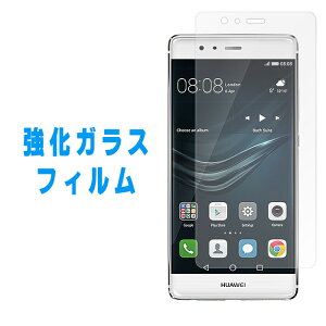 P9 HUAWEI KX tʕیtB t@[EFC KXtB V[ ʕی یtB tی KX ttB