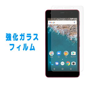 DIGNO G Android one S2 強化ガラス 画面保護フィルム dignog ディグノ アンドロイドワン androidones2 保護フィルム 液晶保護 シール ガラスフィルム 画面保護 液晶フィルム Y!mobile