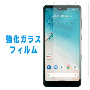 Android one S8 �����K���X ��ʕی�t�B���� �ی�t�B���� �A���h���C�h���� androidones8 �t���ی� �K���X �A���h���C�h����s8 �V�[�� �K���X�t�B���� ��ʕی� �t�B���� �t���t�B���� �A���h���C