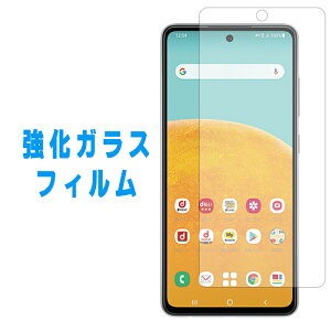 Galaxy A53 5G SC-53C SCG15 KX ʕیtB galaxya53 MNV[S535G tB tی KX tB V[ ttB KXtB dx9H SC53C