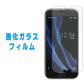 AQUOS R SH-03J SHV39 604SH 強化ガラスフィルム 画面保護フィルム アクオス アクオスR aquosr sh03j 保護フィルム 液晶保護 ガラス フィルム シール 液晶フィルム 液晶画面 ガラスフィルム 硬度9H