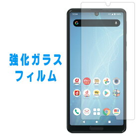 AQUOS sense4 SH-41A SH-M15 lite SH-RM15 強化ガラス ガラスフィルム sense5G SH-53A SHG03 SH-M17 A004SH sh41a shm15 shrm15 sh53a shm07 aquossense4 sense4lite 保護フィルム アクオス センス4 ライト センス5G SH-41Aフィルム 液晶フィルム