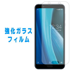 AQUOS sense3 plus サウンド 強化ガラス ガラスフィルム SHV46 SH-RM11 sense3plus shrm11 保護フィルム アクオス センス3 プラス SH-RM11フィルム 液晶フィルム 液晶画面 硬度9H