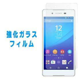 XPERIA Z4 SO-03G SOV31 402SO 強化ガラス 画面保護フィルム xperiaz4 so03g エクスペリア エクスペリアZ4 保護フィルム 液晶保護 ガラス フィルム シール 液晶フィルム