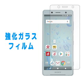 XPERIA XZ2 Compact SO-05K 強化ガラス 画面保護フィルム エクスペリア SO-05Kフィルム SO-05Kシール so05kフィルム so05kシール 保護フィルム 液晶保護 ガラス 液晶フィルム フィルム so05k xz2compact xz2コンパクト docomo ドコモ