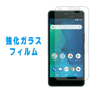 Android one X3 �����K���X �t�B���� �A���h���C�h����x3 �ی�t�B���� �A���h���C�h���� x3 �K���X androidonex3 �V�[�� �K���X�t�B���� ��ʕی� �t�B���� �t���t�B���� Y!mobile