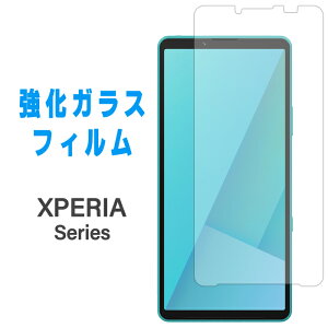 Xperia �G�N�X�y���A �����K���X Xperia10VII �����K���X Xperia1VII �V���[�Y ��ʕی�t�B���� Xperia5V �ی�t�B���� �t���ی� XperiaACEIII �K���X �t�B���� �G�N�X�y���A �ی�V�[�� �����V�[�� �����t