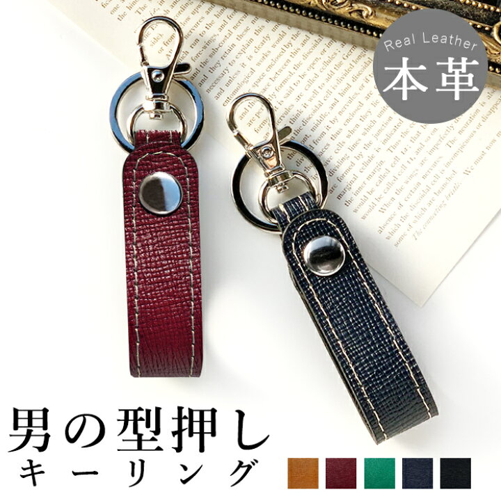 楽天市場 キーホルダー キーリング シンプル ベルト 鍵 ストラップ ナスカン ボタン おしゃれ メンズ キーチャーム スマートキー 革 小物 本革 ベルトループ 男の型押し オールスター