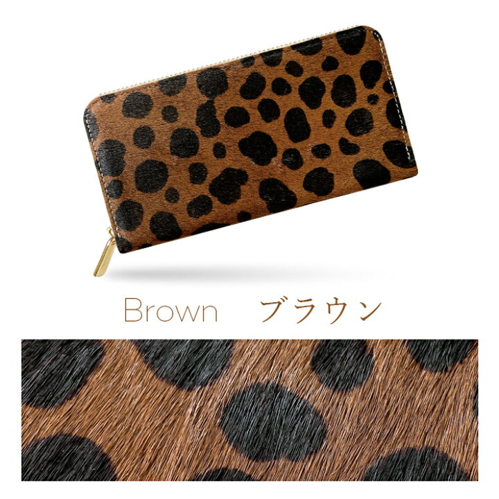 楽天市場】本革 財布 長財布 レディース ハラコ風 ダルメシアン柄 
