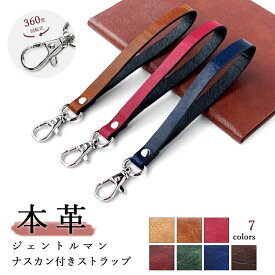 楽天市場 携帯ストラップ メンズの通販
