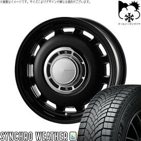 軽自動車専用 カスタムサイズ 165/50R15 オールシーズンタイヤ ホイール 4本セット 新品 | ダンロップ (DUNLOP) シンクロウェザー × コスミック (COSMIC) クロスブラッド ディーゼル サテンブラック 15インチ 6J +42 4穴100
