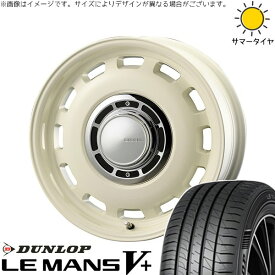 軽自動車専用 カスタムサイズ 165/50R15 サマータイヤ ホイール 4本セット 新品 | ダンロップ (DUNLOP) ルマンファイブ × コスミック (COSMIC) クロスブラッド ディーゼル ミスティックホワイト 15インチ 6J +42 4穴100