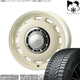 軽自動車専用 カスタムサイズ 165/50R15 オールシーズンタイヤ ホイール 4本セット 新品 | ダンロップ (DUNLOP) シンクロウェザー × コスミック (COSMIC) クロスブラッド ディーゼル ミスティックホワイト 15インチ 6J +42 4穴100