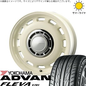 軽自動車専用 カスタムサイズ 165/50R15 サマータイヤ ホイール 4本セット 新品 | ヨコハマタイヤ (YOKOHAMA) アドバン フレバ V701 × コスミック (COSMIC) クロスブラッド ディーゼル ミスティックホワイト 15インチ 6J +42 4穴100