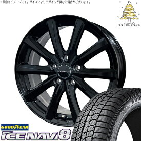 軽自動車専用 カスタムサイズ 165/55R15 スタッドレスタイヤ ホイール 4本セット 新品 | グッドイヤー (GOODYEAR) アイスナビ エイト (ICENAVI8) × コスミック (COSMIC) D.TEN ブラック 15インチ 5.5J +43 4穴100