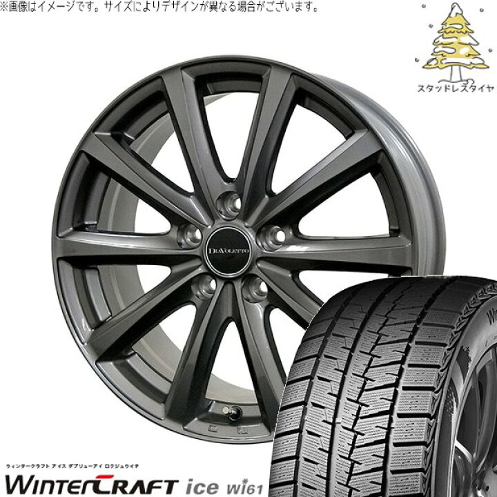 楽天市場】ニッサン C28 セレナ 205/65R16 スタッドレスタイヤ 