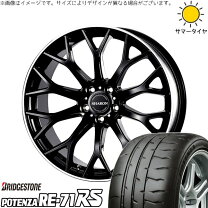 楽天市場】ブリヂストン ポテンザ re－71rs 225／40r18の通販