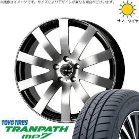 ステップワゴン 215/45R18 サマータイヤ ホイール 4本セット 新品 | トーヨータイヤ (TOYO TIRE) トランパス MP7 × コスミック (COSMIC) ヴェネルディ ツィンガー ミラーカット/ブラックメタリック 18インチ 7.5J +38 5穴114.3
