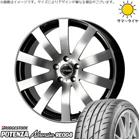 クラウン カムリ 225/45R18 サマータイヤ ホイール 4本セット 新品 | ブリヂストン (BRIDGESTONE) ポテンザ アドレナリン RE004 × コスミック (COSMIC) ヴェネルディ ツィンガー ミラーカット/ブラックメタリック 18インチ 7.5J +38 5穴114.3