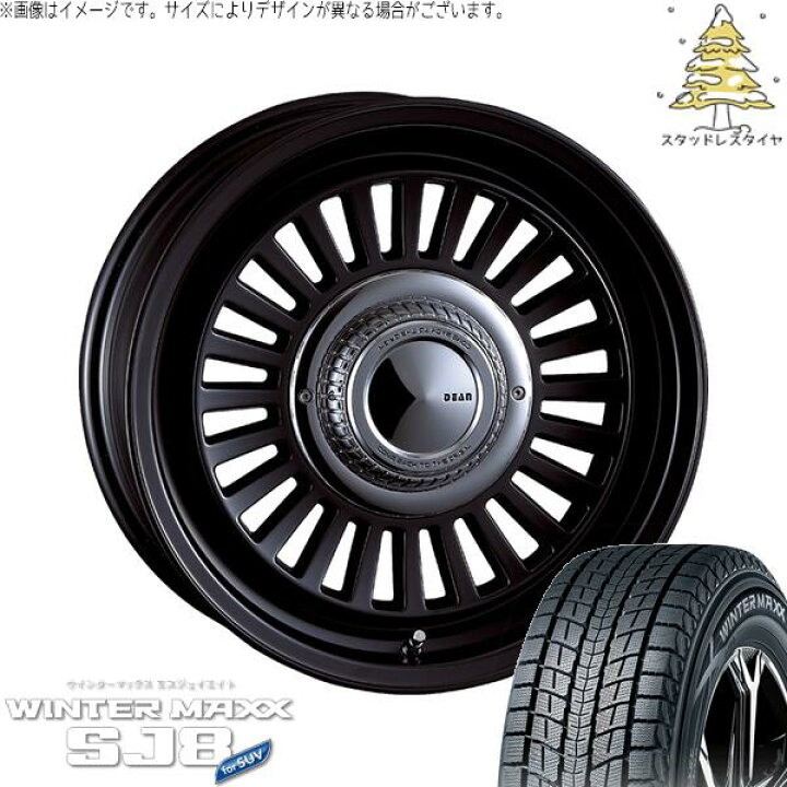 楽天市場】ジムニーシエラ 225/70R16 スタッドレスタイヤ ホイール 4本 