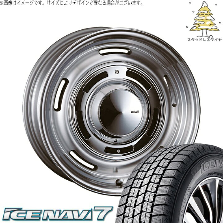 楽天市場】トヨタ シエンタ 170系 195/45R17 スタッドレスタイヤ 