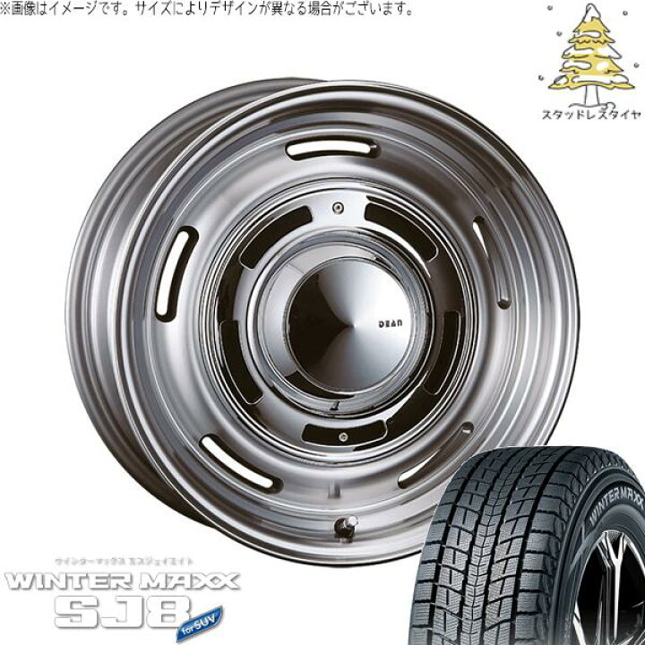 楽天市場】アウトランダー 225/55R18 スタッドレスタイヤ ホイール 4本 