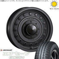 楽天市場】ダンロップ エナセーブ ec204 165／65／14の通販