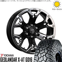 楽天市場】ヨコハマ ジオランダー（リム径（インチ）20 