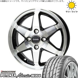 軽自動車専用 カスタムサイズ 165/55R15 サマータイヤ ホイール 4本セット 新品 | ブリヂストン (BRIDGESTONE) ポテンザ アドレナリン RE004 × ホットスタッフ (HOTSTUFF) ヴァレット アンクレイ ブラックポリッシュ 15インチ 5.5J +45 4穴100